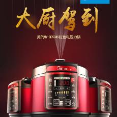 Midea/5Lѹ MY-QC50A5ѹ˫5L3-4 