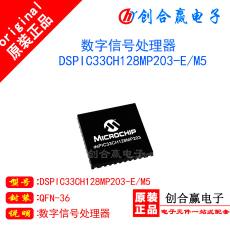 DSPIC33CH128MP203-E/M5 * źŴоƬƬic