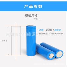 *18650﮵8003000MAH3.7V﮵