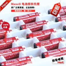 Maxell Ȩ  3.6V ǵ ER17/50 ɴͷ 