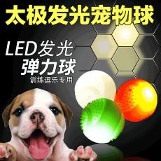 发光球宠物led发光硅胶弹力耐咬磨牙狗狗互动玩具宠物玩具