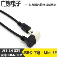 5P 90USB2.0MINI TοAM-Mini USBƶӲMP4