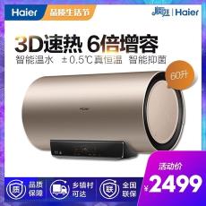 EC6005-ST5(U1)ˮ60ȼüȴˮ Haier/