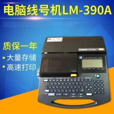便携式设备打码机套管印字机高速线号打印机 LM-390A电脑线号机