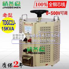  TDGC2J-15KVA ѹ ɵѹ  ȫͭ 0-500V
