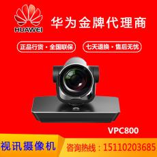 ùӦ ؼ۴ HuaweiΪVPC800  Ƶͷ