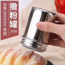 抹茶可可粉筛子咖啡筛筒烘焙面粉瓶器糖粉筛 304不锈钢撒粉罐