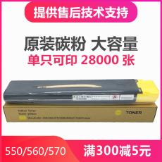 6680复印机墨粉 厂家批发适用于富士施乐550粉盒碳粉5580 700 560