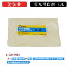 工厂直销荧光增白剂VBL VBL 用于*、涤棉织物的增白增艳