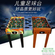 大號兒童玩具桌面足球體育禮品互動智力桌游六桿桌上足球臺帶腳