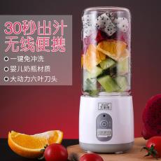 小型多功能充电式迷你榨汁机便携家用豆浆料理机电动水果榨汁杯