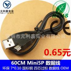 V3ӿ TοڳMP3 MP4ֻ mini 5Pin USB