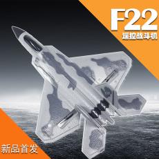 耐摔泡沫滑翔机航模玩具可更换电池 F22遥控战斗机固定翼电动飞机